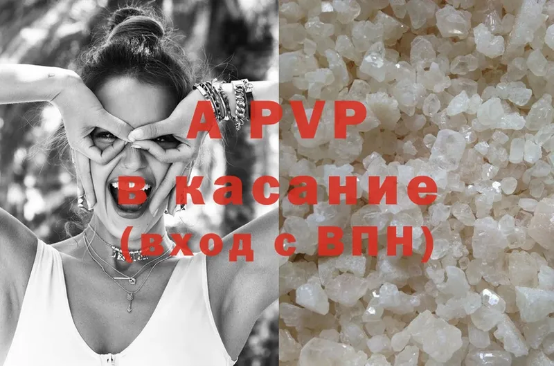 A-PVP Соль  Богданович 